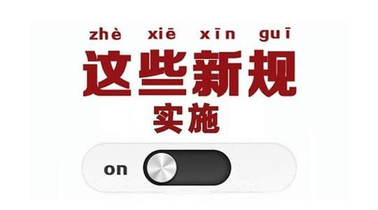 浅谈《关于移动游戏出版服务管理的通知》[多图]