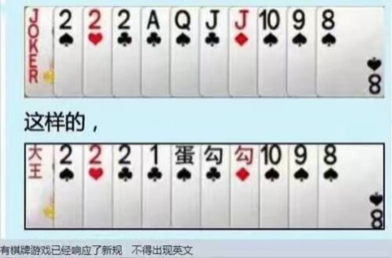 浅谈《关于移动游戏出版服务管理的通知》[多图]图片2