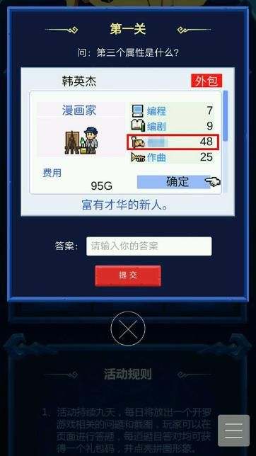 不思议迷宫开罗游戏答案 开罗游戏问题答案攻略[图]