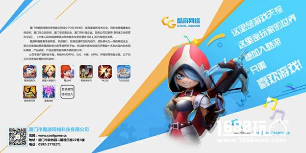 诚邀合作 厦门市酷游网络再次参展2017ChinaJoyBTOB[多图]图片2