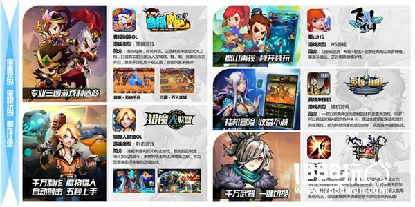 诚邀合作 厦门市酷游网络再次参展2017ChinaJoyBTOB[多图]图片4