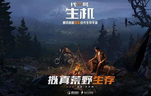 代号生机手游什么时候上线 什么时候公测测试[多图]图片2