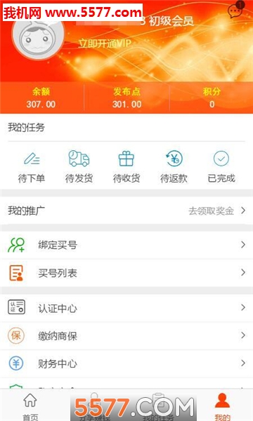 @(currentSoft.name)图@(i + 1)