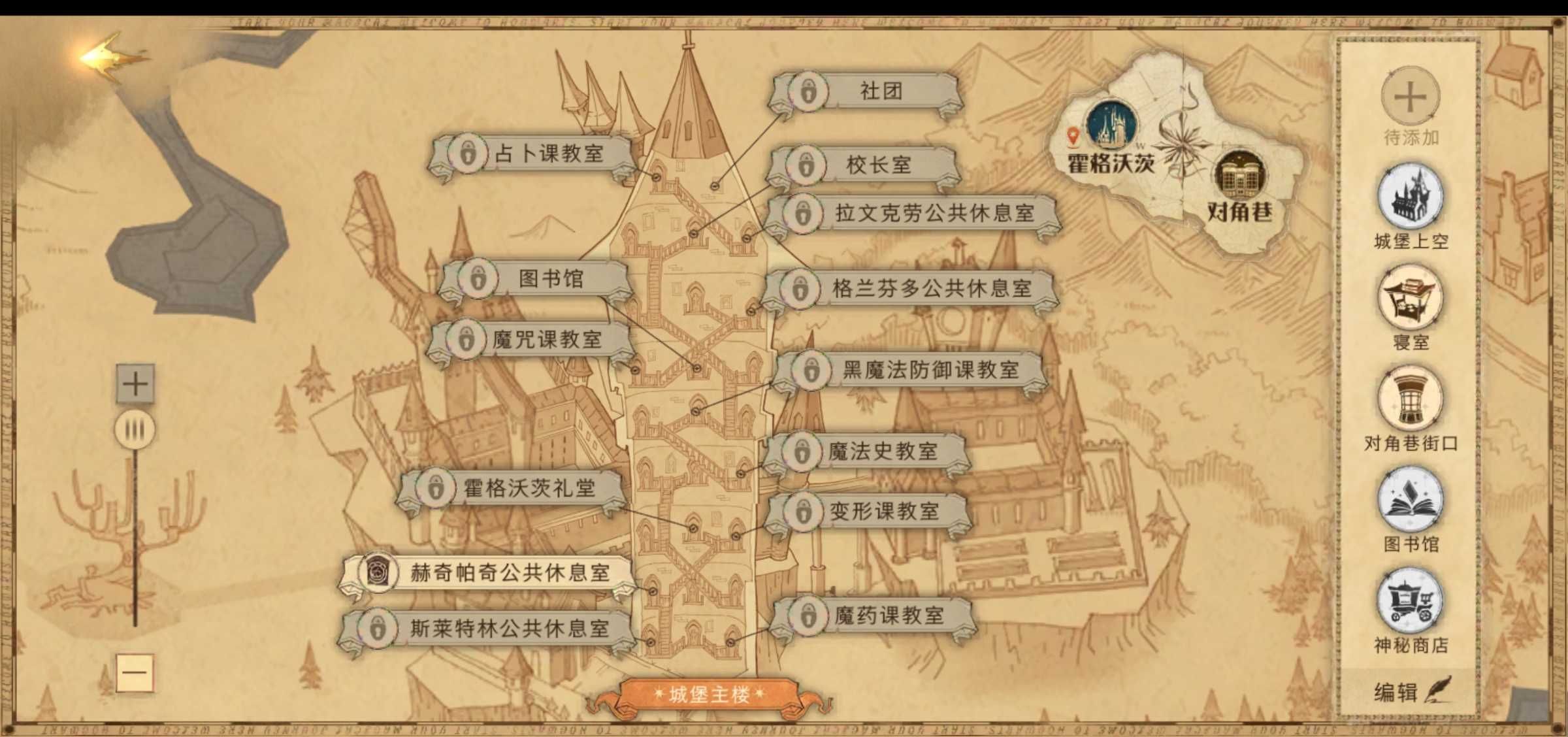 哈利波特魔法觉醒休息室在哪？休息室位置介绍[多图]图片2
