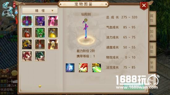 《问道》手游坐骑选择推荐 教你培养最合适自己的坐骑[多图]