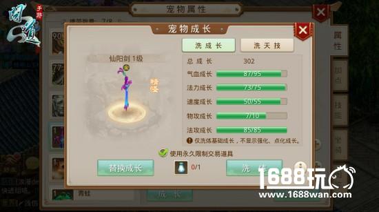 《问道》手游坐骑选择推荐 教你培养最合适自己的坐骑[多图]图片2