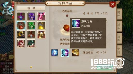《问道》手游坐骑选择推荐 教你培养最合适自己的坐骑[多图]图片3