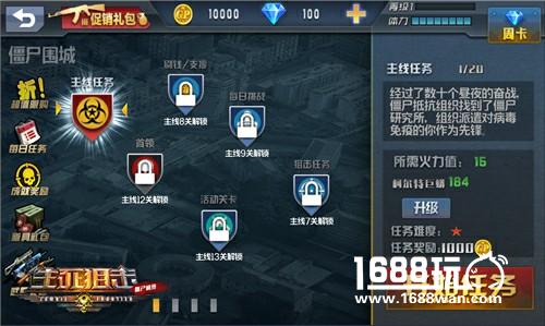 零充万金不是梦《生死狙击之僵尸前线》生财有道[多图]图片3