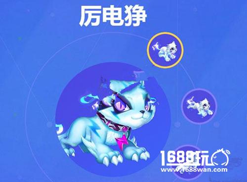 梦幻西游手游厉电狰洒金鳞价格及下架时间[图]