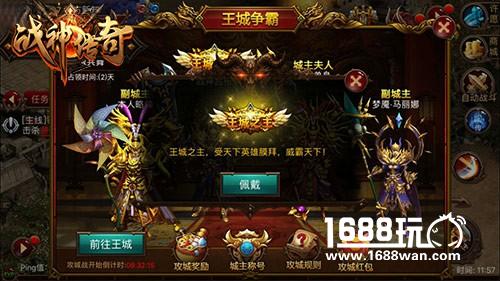 《战神传奇》手游攻城战首开 兄弟携手怒战王城[视频][多图]