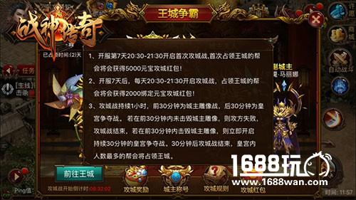 《战神传奇》手游攻城战首开 兄弟携手怒战王城[视频][多图]图片2