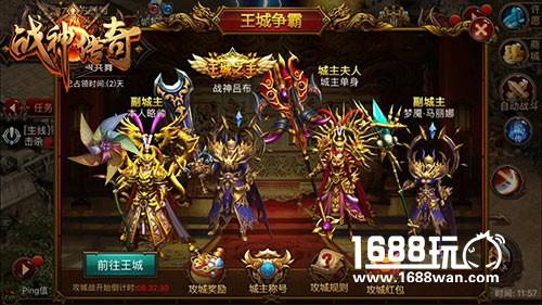 《战神传奇》手游攻城战首开 兄弟携手怒战王城[视频][多图]图片3