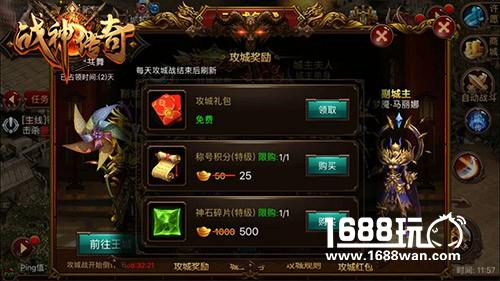 《战神传奇》手游攻城战首开 兄弟携手怒战王城[视频][多图]图片4
