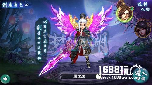 《梦想江湖》超精美角色大赏[多图]图片2