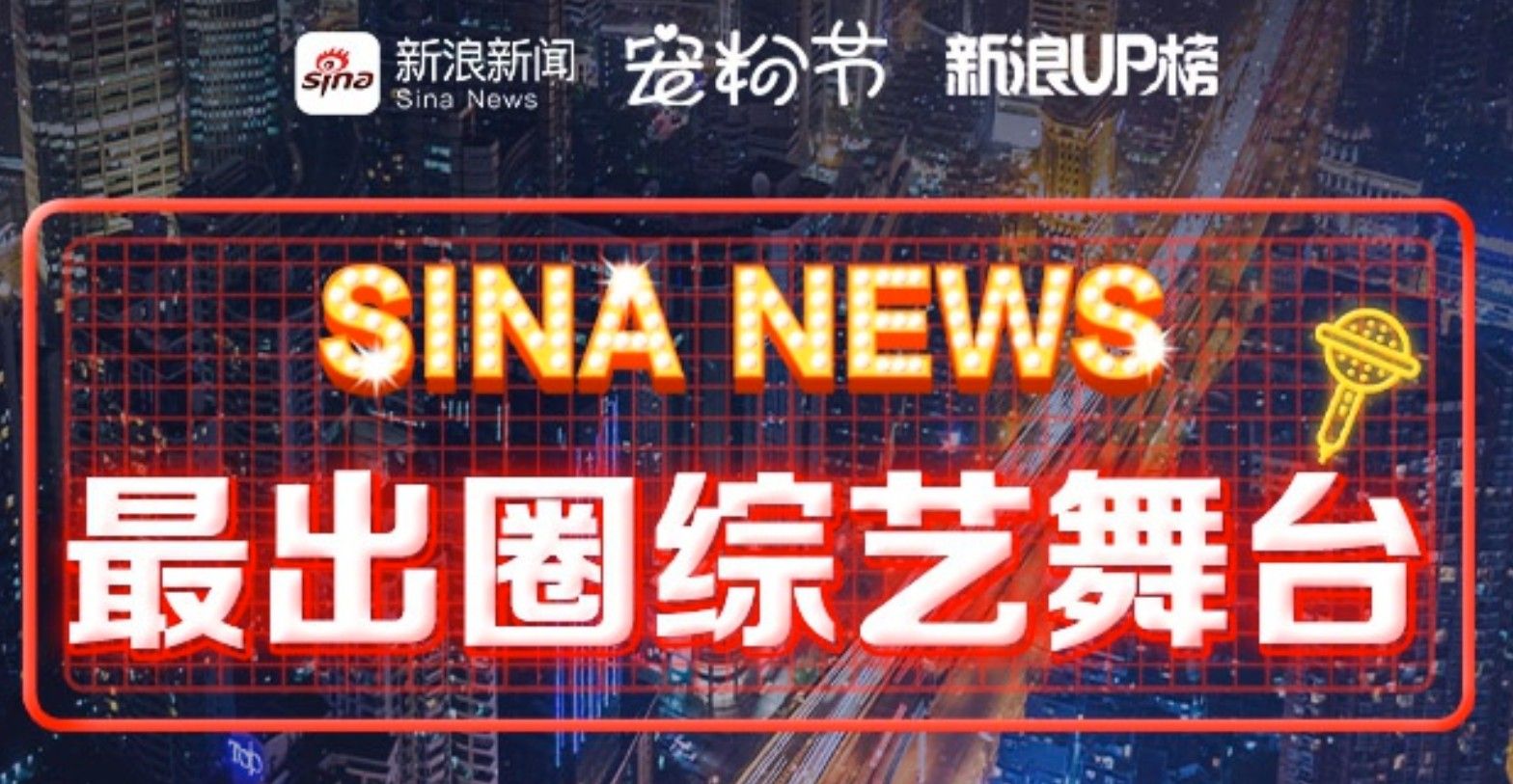 新浪新闻宠粉节怎么参与？新浪新闻宠粉节参与方法[多图]