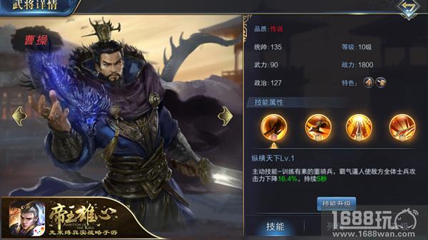 集虎狼之师共战 《帝王雄心》今日开放预下载[多图]图片3