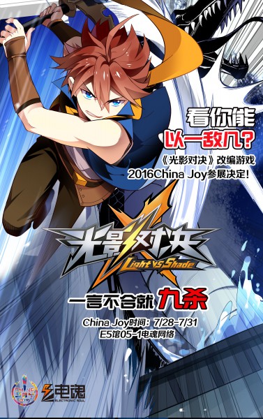 《光影对决》改编，新Moba游戏CJ亮相![多图]图片2