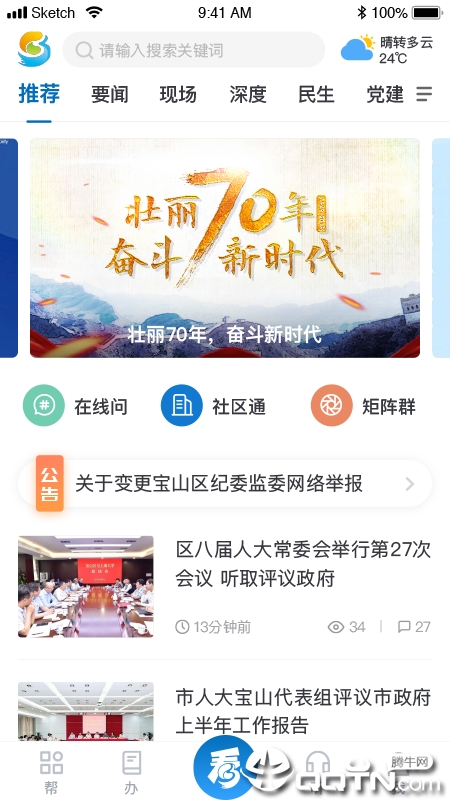 @(currentSoft.name)图@(i + 1)