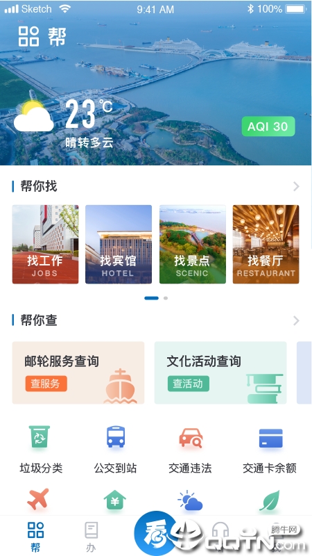 @(currentSoft.name)图@(i + 1)