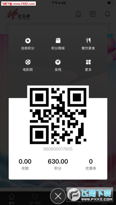 正弘城app安卓版