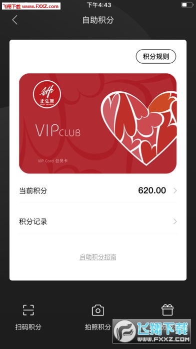正弘城app安卓版