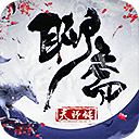 聊斋天师传BT版