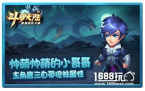 2017年终萌星盛典 《新斗罗大陆》TA们成功入选[多图]图片2