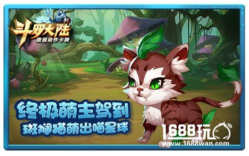 2017年终萌星盛典 《新斗罗大陆》TA们成功入选[多图]图片4