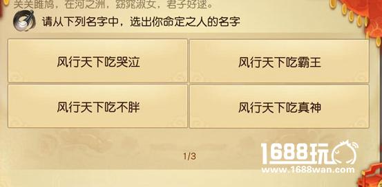 天下手游情缘系统详解 虐狗必备情缘系统[多图]