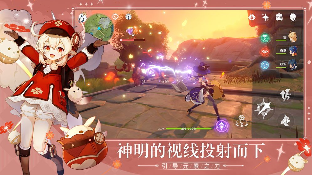 原神1.1版本什么时候更新？更新内容汇总[多图]图片2