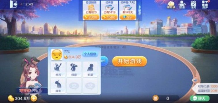 欢乐斗地主得意表情是哪个？得意表情介绍[多图]图片2