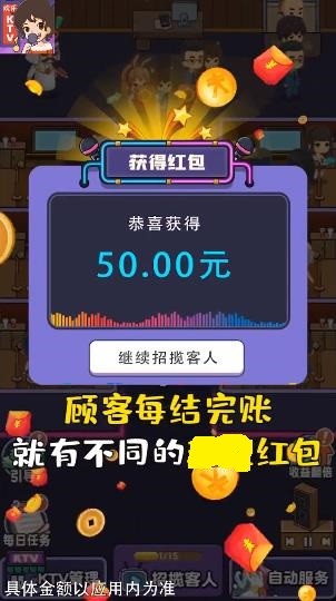 欢乐KTV