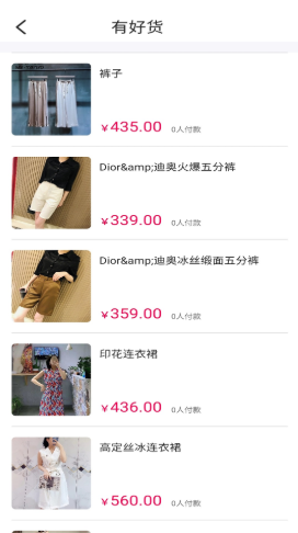 懂衣邦app官方版
