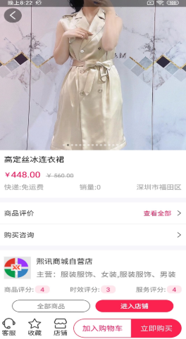 懂衣邦app官方版