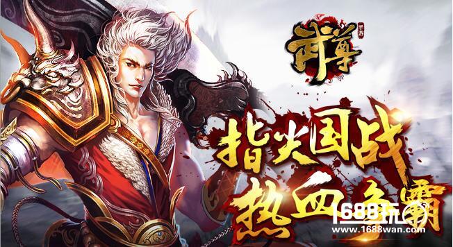 武尊手游新手攻略 新手冲级基础知识讲解[图]