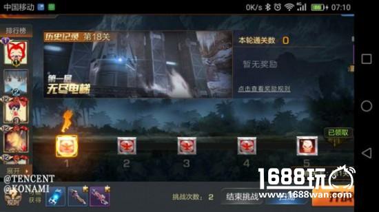 《魂斗罗：归来》无尽模式玩法攻略[多图]图片3