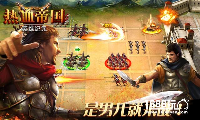 热血帝国感恩节开新服，多重福利大回馈！[多图]
