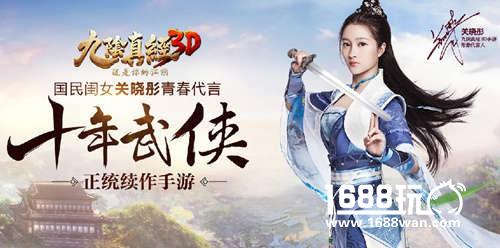 九阴真经3D17年规划曝光 打造自己的江湖[多图]