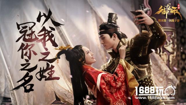 《御龙在天手游》11月新版本--血战到底开启先锋品鉴[多图]图片3