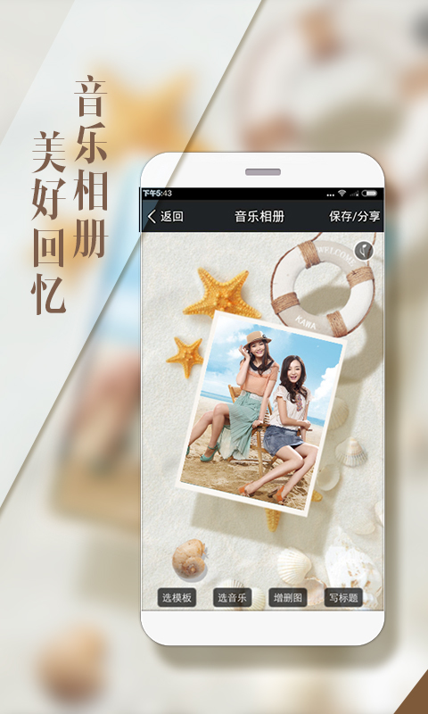 照片盒子安卓版