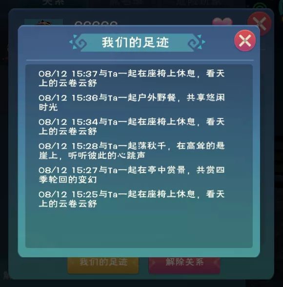 创造与魔法怎么绑关系？关系绑定攻略[多图]