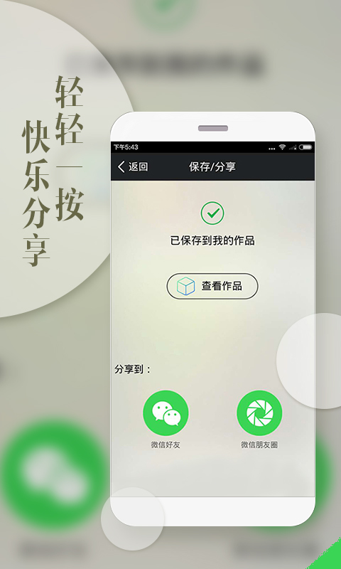 照片盒子安卓版