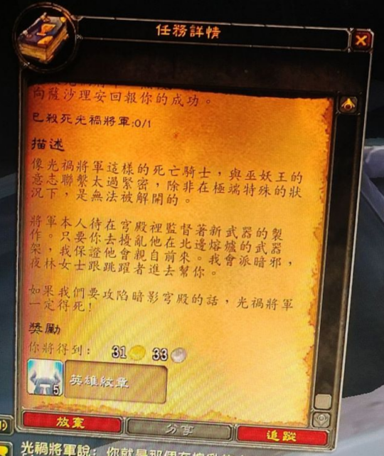 魔兽世界wlkdk练级任务在哪接