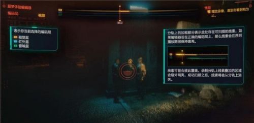 赛博朋克2077超梦片都是马赛克怎么回事？超梦片都是马赛克解决办法[多图]图片2