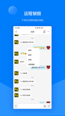 安净app