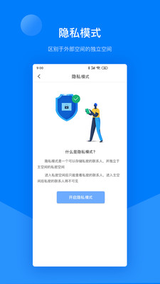 安净app