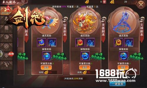冰河游戏《剑绝》攻略：元神副本怎样通关[图]图片1