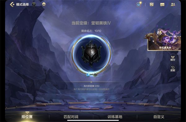 英雄联盟手游定级赛最高什么段位？定级赛最高段位介绍[多图]