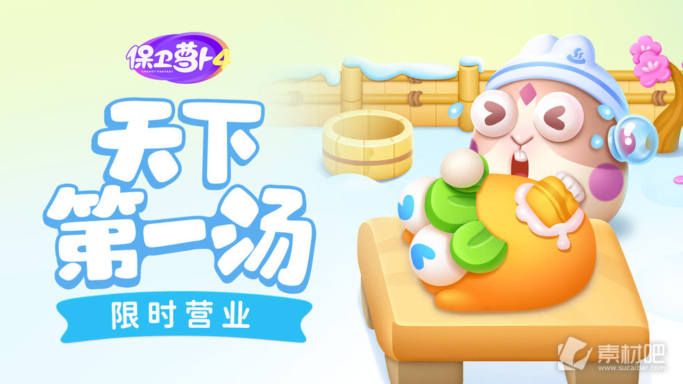 《保卫萝卜4》周赛12.17通关攻略