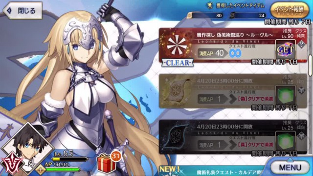 FGO英灵宝具是什么 FGO英灵宝具介绍[图]